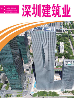 深圳建筑業(yè)雜志總第225期