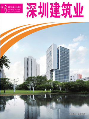 深圳建筑業(yè)雜志總第228期