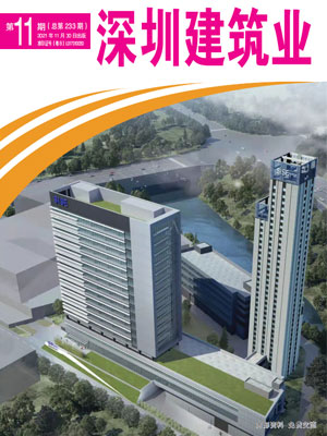 深圳建筑業(yè)雜志總第233期